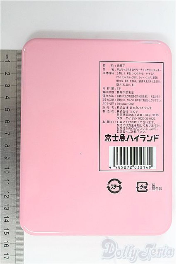 画像2: リカちゃん/OF:小物 I-25-09-07-178-KD-ZI (2)