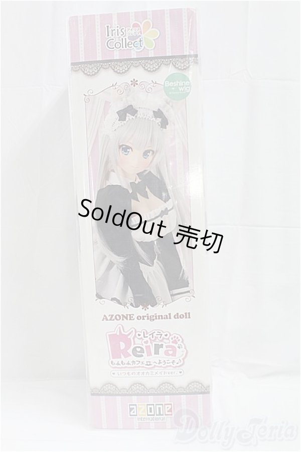 画像2: azone/1/3アイリスコネクト:レイラ/もふもふカフェヘようこそ♪(いつものオオカミメイドver.)/0 I-25-09-28-207-KD-ZI (2)