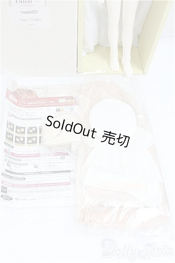 画像10: SDM女の子/ここ〜10周年記念Ver.〜 I-25-09-07-102-KD-ZI (10)