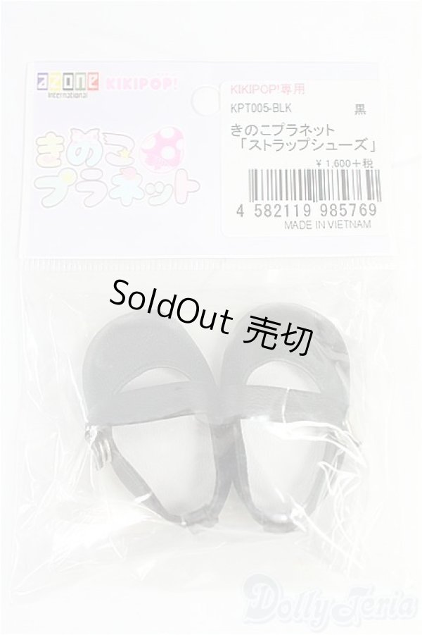 画像1: azone　KIKIPOPサイズ/OF:衣装　　きのこプラネットストラップシューズ/0 I-25-11-16-285-KD-ZI (1)