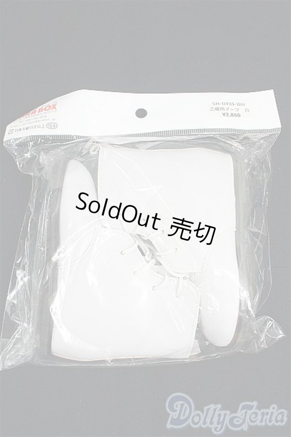 画像1: 乙姫用ブーツ白/0 I-25-09-07-299-KD-ZI (1)