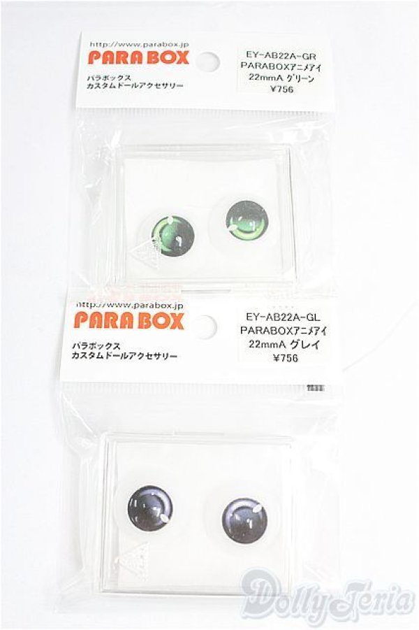 画像1: 22mm/アニメアイ２点　PARABOX/ドール用　アイ I-25-09-07-300-KD-ZI (1)