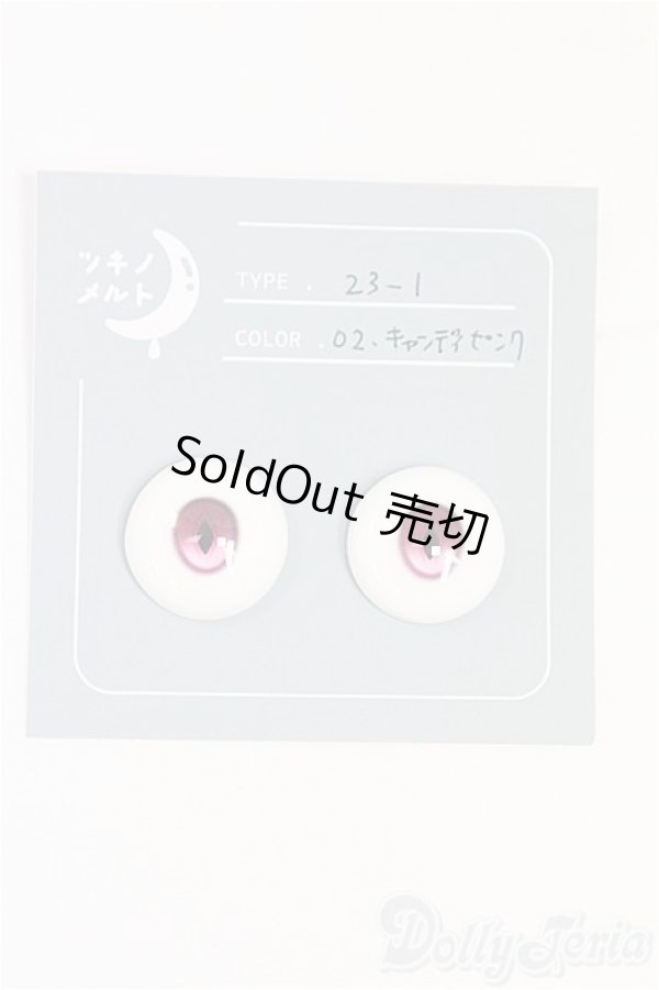 画像1: 20mm/アニメアイ　ツキノメルト様/ドール用　アイ I-25-09-07-238-KD-ZI (1)