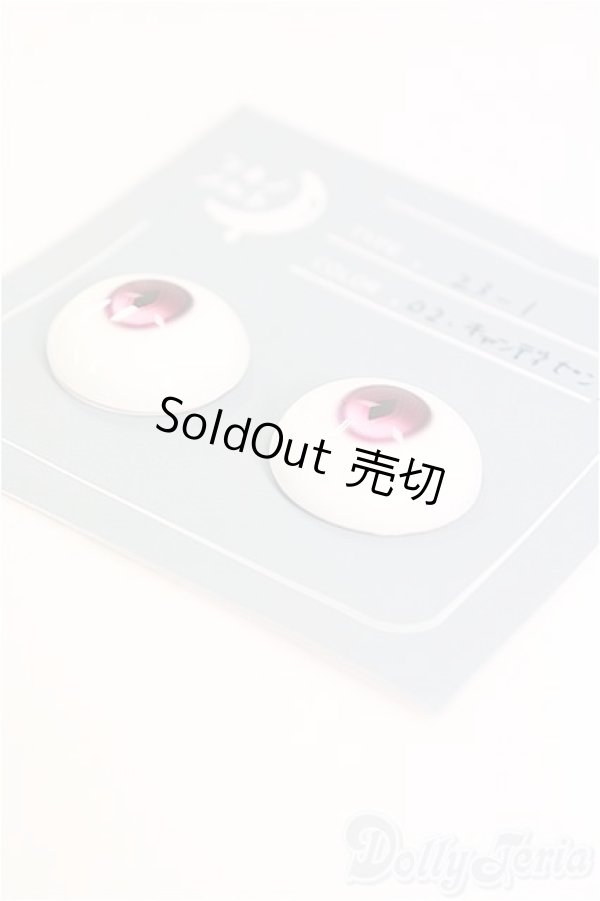 画像2: 20mm/アニメアイ　ツキノメルト様/ドール用　アイ I-25-09-07-238-KD-ZI (2)