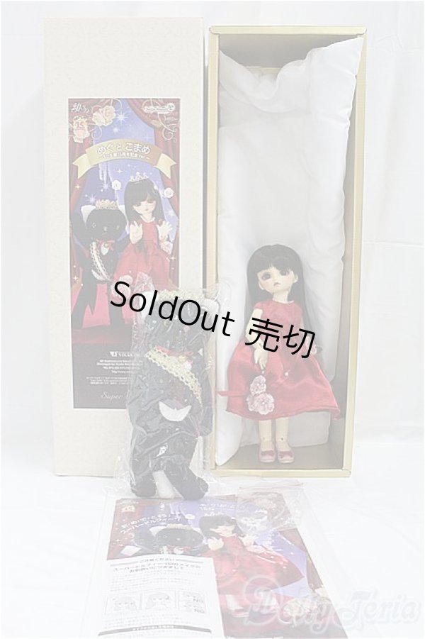 画像8: 幼SD/めぐとこまめ 15周年ver/BJD 球体関節人形 I-25-09-14-150-KD-ZI (8)