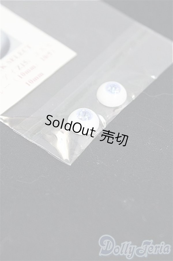 画像2: レジンアイ/10mm/ドール用　アイ I-25-09-21-134-KD-ZI (2)