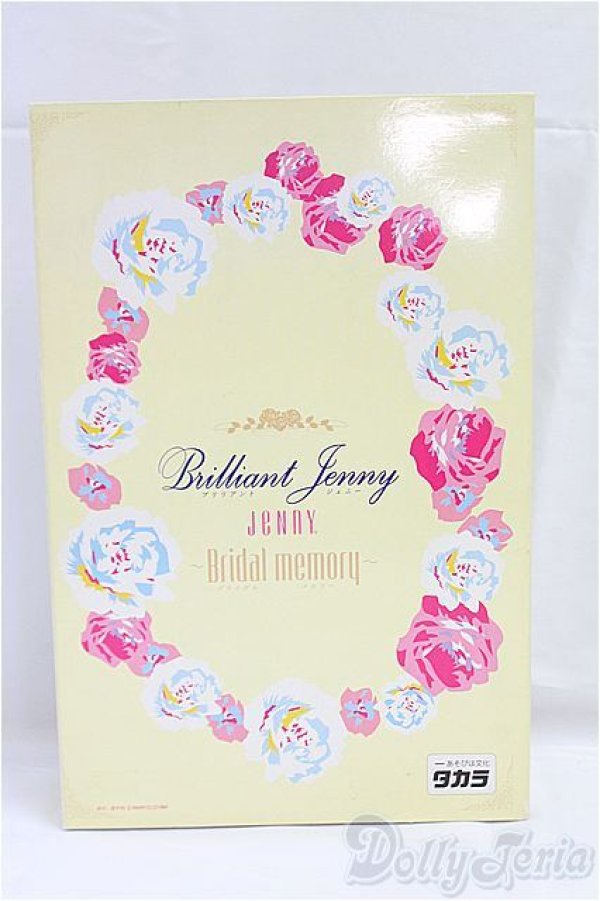 画像5: ジェニー/エクセリーナ ジェニーズクラブ1999 Sメンバープレミアムドール I-25-09-14-153-KD-ZI (5)