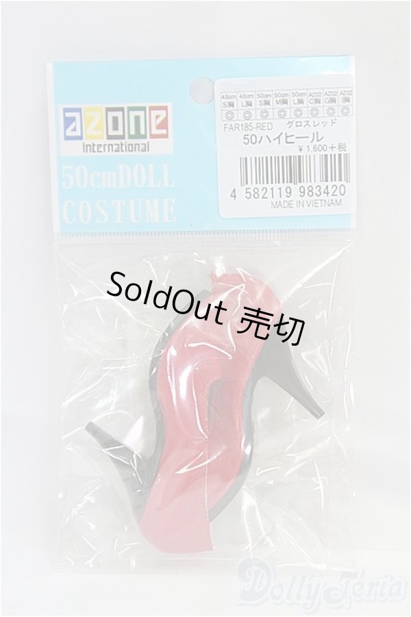 画像1: azone/OF:50cmサイズドール　靴　ハイヒール I-25-09-14-189-KD-ZI (1)