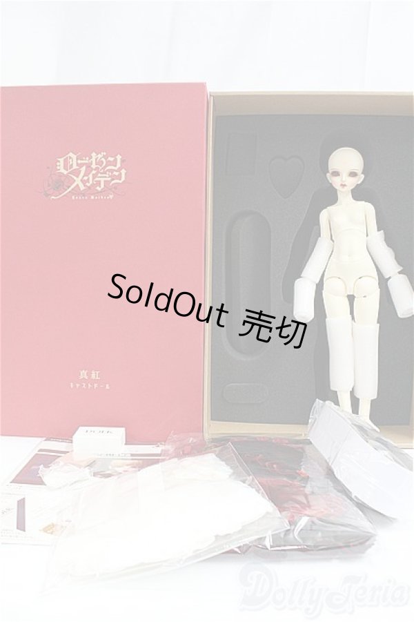 画像7: DOLK×ローゼンメイデン：真紅キャストドール I-25-09-14-250-KD-ZI (7)