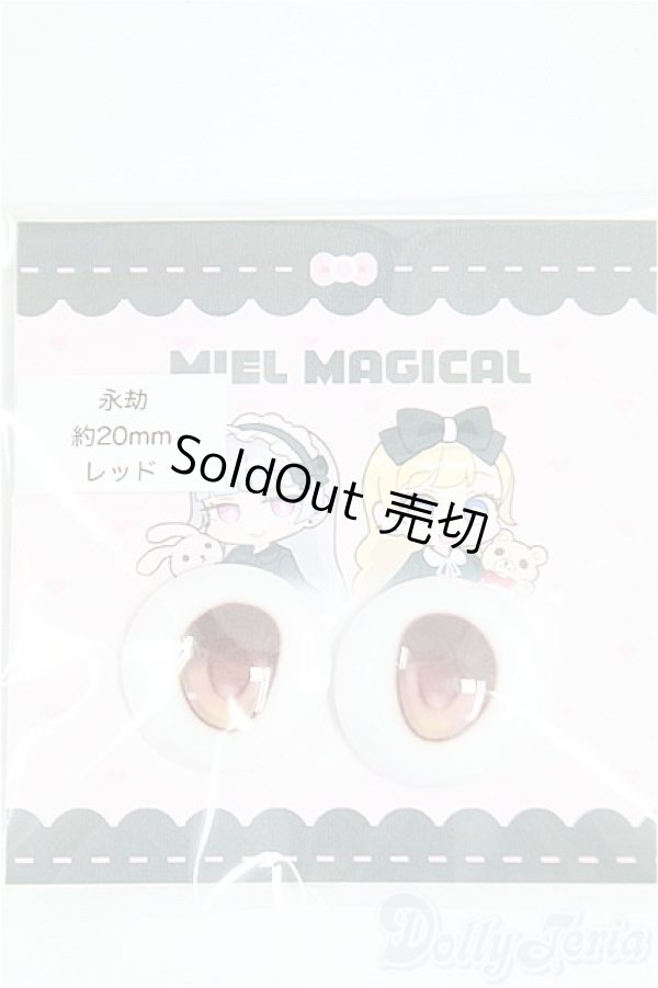 画像1: 20ｍm/アニメアイ　Miel Magical様製 I-25-09-14-277-KD-ZI (1)