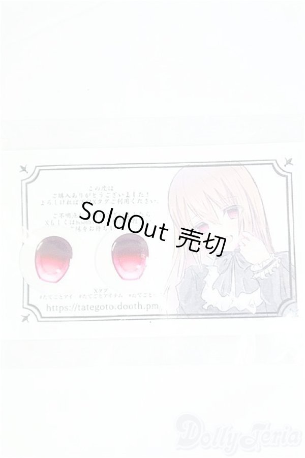 画像1: 20mm/アニメアイ　 I-25-09-14-279-KD-ZI (1)