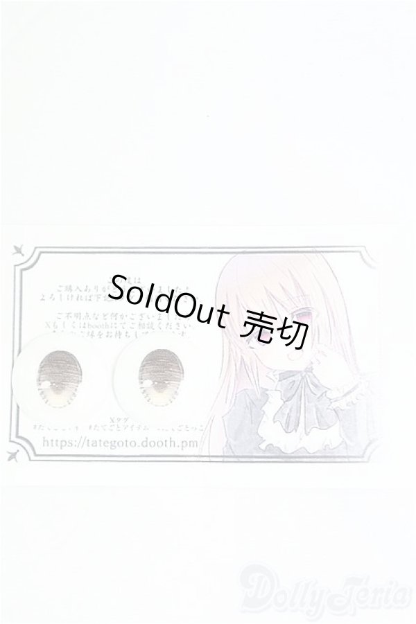 画像1: 20mm/アニメアイ　 I-25-09-14-273-KD-ZI (1)