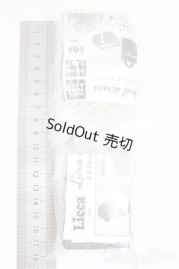 画像2: リカちゃん/OF:小物 I-25-09-21-177-KD-ZI (2)