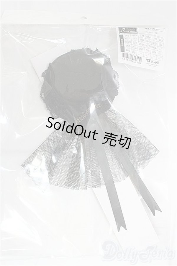 画像1: SD/OF:小物　ドレスハット（黒）VOLKS製 I-25-09-21-213-KD-ZI (1)