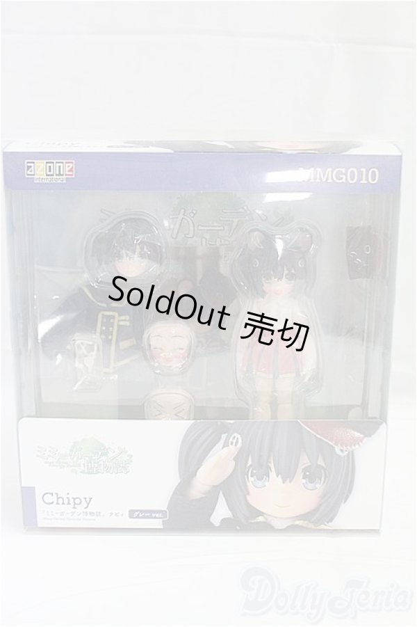 画像4: AZONE/『ミミーガーデン博物誌』チピィ　グレーVer. I-25-09-21-243-KD-ZI (4)