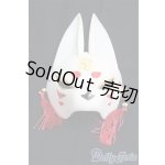 画像: DD/OF:狐面　thistle-labo 様製/0 I-25-10-05-260-KD-ZI