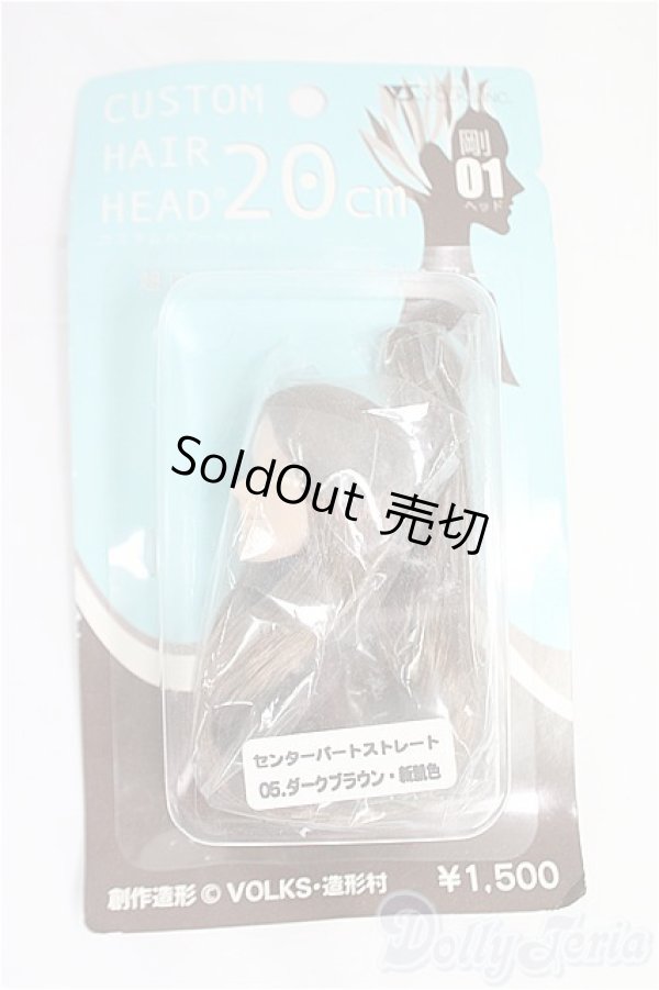 画像1: VOLKS/カスタムヘアーヘッド/0 I-25-10-12-099-KD-ZI (1)