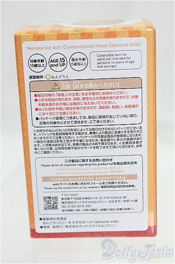 画像3: ねんどろいどどーる かすたむヘッド（almond milk）/0 I-25-10-26-088-KD-ZI (3)