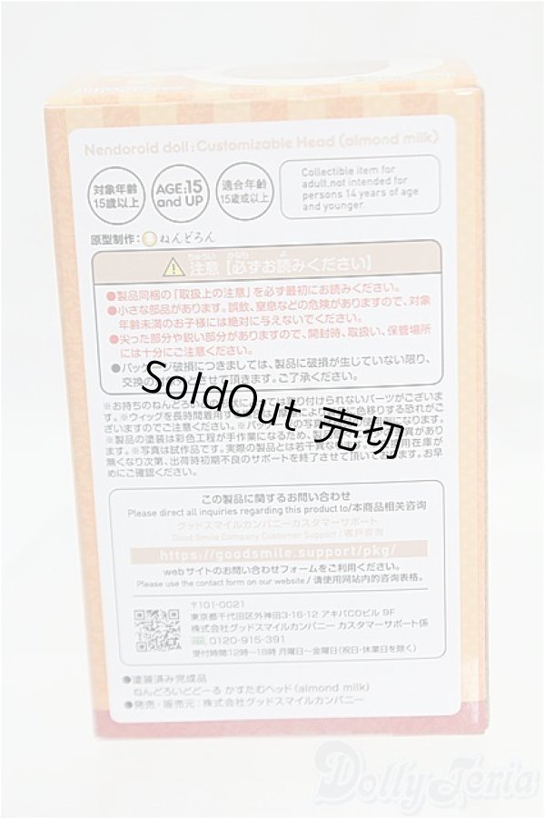 画像3: ねんどろいどどーる かすたむヘッド（almond milk）/0 I-25-10-26-088-KD-ZI (3)