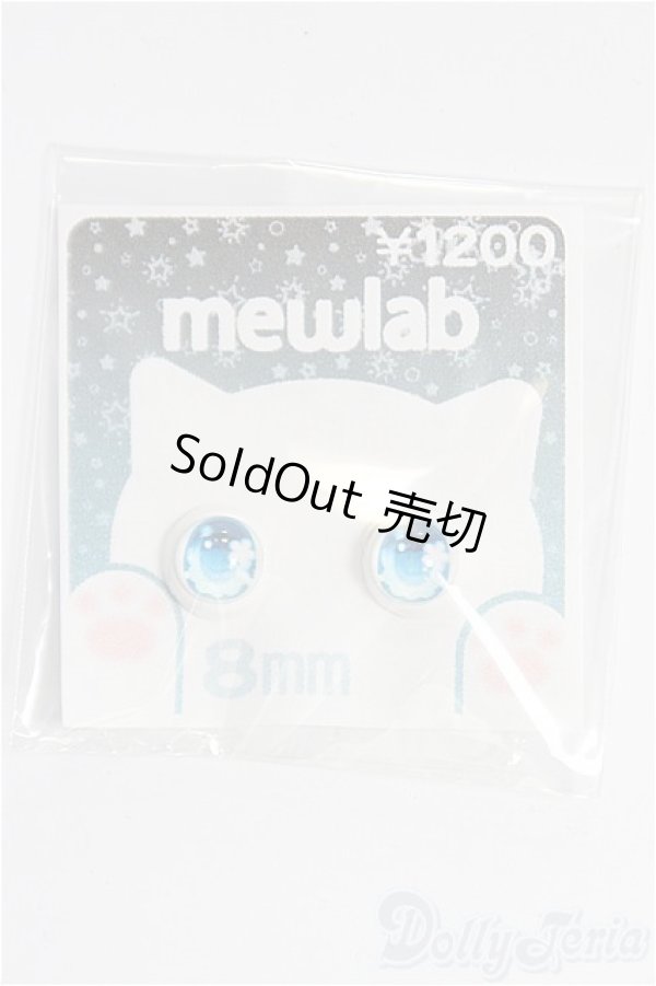 画像1: 8mm/アニメアイ/ドール用　アイ I-25-10-26-223-KD-ZI (1)