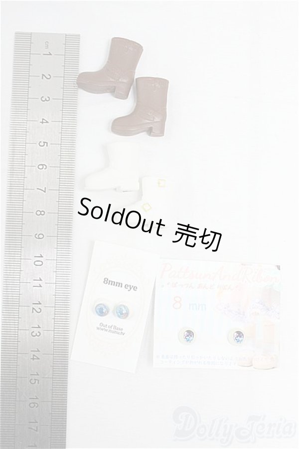 画像2: オビツ11/OF:靴　8mmアイ（黄変）/1/12サイズ　ドール用 I-25-10-26-239-KD-ZI (2)