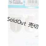 画像: azoneピコニーモ/OF:1/12サイズドール　小物/0 I-25-10-26-231-KD-ZI