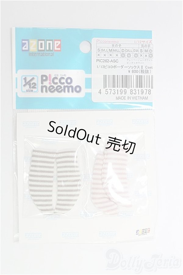 画像2: azoneピコニーモ/OF:1/12サイズドール　小物/0 I-25-10-26-231-KD-ZI (2)