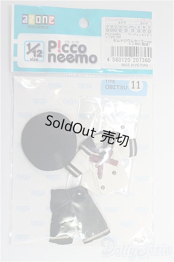 画像2: azoneピコニーモ/OF:1/12サイズドール　衣装/0 I-25-10-26-232-KD-ZI (2)