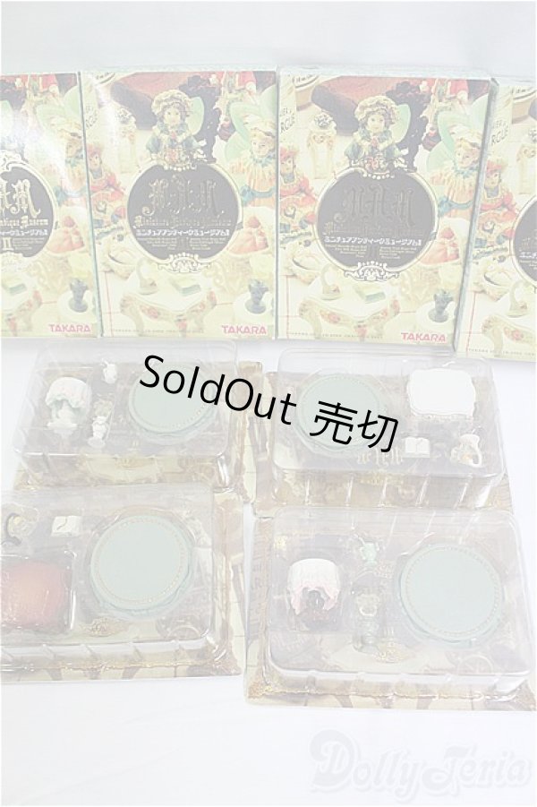 画像3: TAKARA　ミニチュアアンティークミュージアム/ I-25-10-26-123-KD-ZI (3)