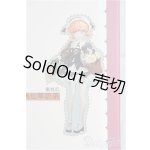 画像: Uf Doll　ドリンクプラス　仙草ミルクティー本体/ I-25-10-12-134-KD-ZI