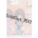 画像: ねんどろいどどーる おようふくセット チャイナドレス/1/12サイズ ドール用 I-25-10-12-127-KD-ZI
