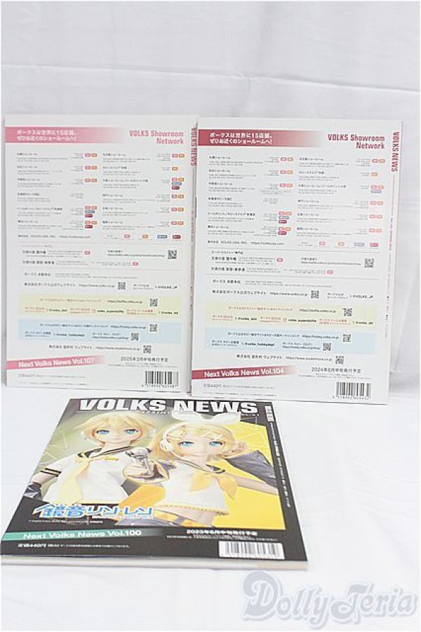 画像2: ボークスニュースセット/0 I-25-10-26-076-KD-ZI (2)