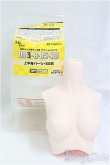 画像1: DD/DD3-B-05上半身パーツ・SS胸/0 I-25-10-26-071-KD-ZI (1)