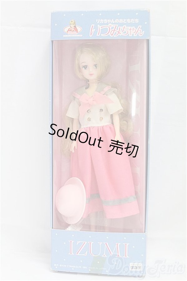 画像2: リカちゃん/いづみちゃん リカちゃんのおともだち /BJD　球体関節人形 I-25-11-02-296-KD-ZI (2)