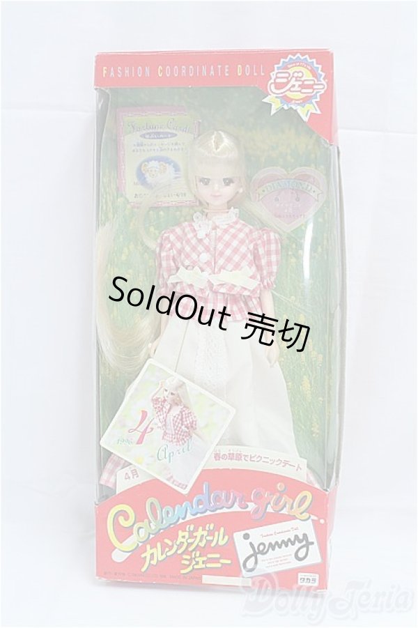画像2: ジェニー/カレンダーガールジェニー　4月　1996/BJD　球体関節人形 I-25-11-02-298-KD-ZI (2)
