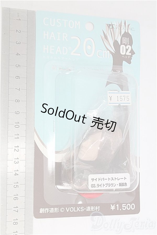 画像4: ボークス/カスタムヘアーヘッド2点セット(剛ヘッド)　 I-25-11-09-128-KD-ZI (4)