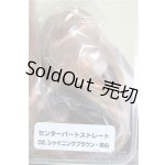 画像: ボークス/カスタムヘアーヘッド(20cm/ミディヘッド)　センターパート I-25-11-09-127-KD-ZI