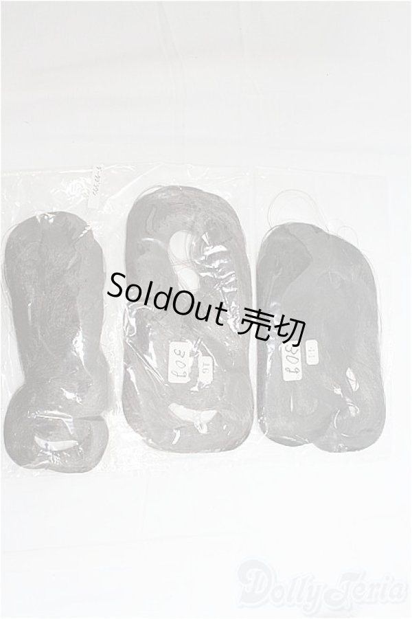 画像1: 植毛用ドールヘア I-25-11-09-105-KD-ZI (1)