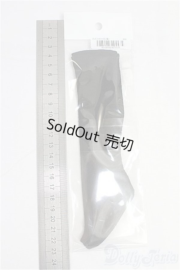 画像2: SDM＆MSD/OF:靴下　メンズハイソックス　VOLKS/1/4　40ｃｍ　BJD　MJD　衣装　ドール用 I-25-10-19-329-KD-ZI (2)