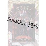 画像: 悸動瞬息/シチリアの追憶:Federico/ I-25-11-02-340-KD-ZI