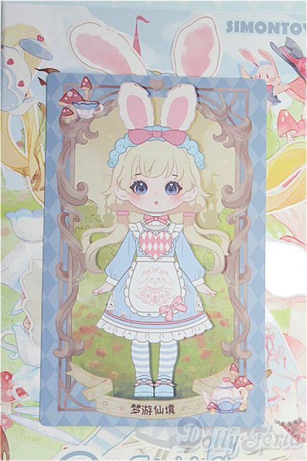 画像1: SIMONTOYS LIRORO(リロロ)/童話の家シリーズ 不思議の国のアリス/ I-25-11-02-325-KD-ZI (1)