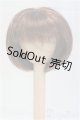 画像: 6-7inch/ウィッグ/インチ　BJD　MJD　ドール用 I-25-11-02-087-KD-ZI