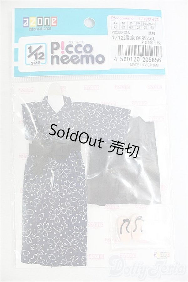 画像1: azoneピコニーモ/OF:1/12サイズドール　衣装/0 I-25-11-02-037-KD-ZI (1)