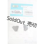 画像: azoneピコニーモ/OF:1/12サイズドール　衣装/0 I-25-11-02-036-KD-ZI