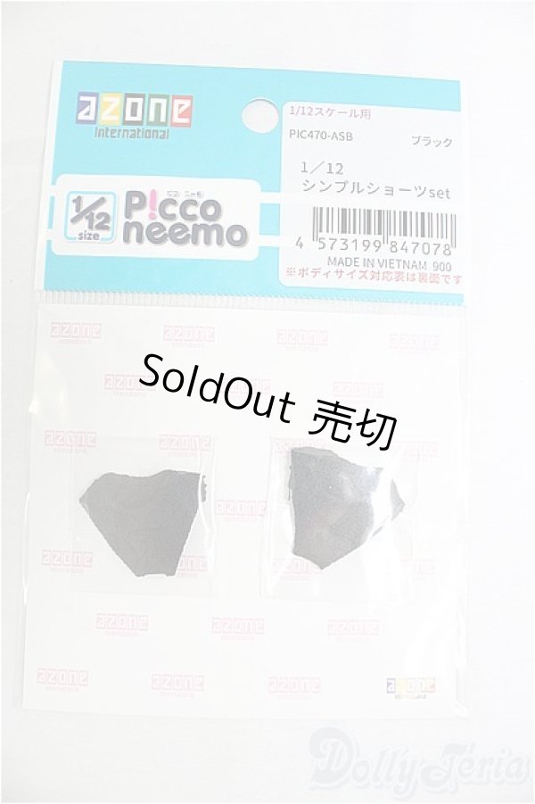 画像1: azoneピコニーモ/OF:1/12サイズドール　衣装/0 I-25-11-02-036-KD-ZI (1)