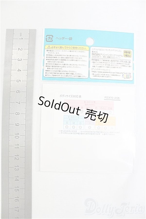 画像2: azoneピコニーモ/OF:1/12サイズドール　衣装/0 I-25-11-02-036-KD-ZI (2)