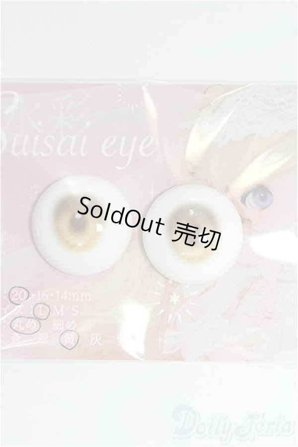 画像1: 20mm/アニメアイ/ドール用　アイ I-25-11-02-181-KD-ZI (1)