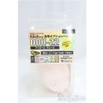 画像: DDH-22 アイホール クローズ　セミホワイト I-25-11-09-221-KD-ZI