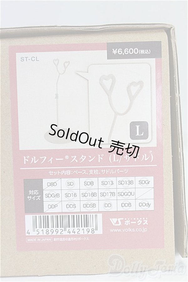 画像1: SD/ドルフィースタンド（L/サドル）/0 I-25-11-09-255-KD-ZI (1)