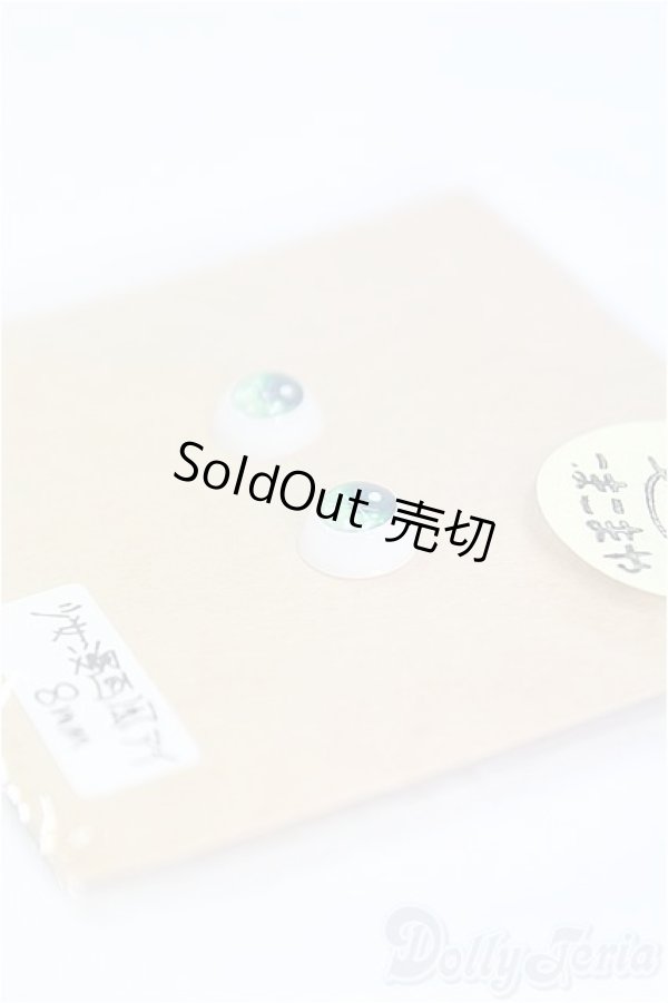 画像2: 8mm/アニメアイ I-25-11-09-233-KD-ZI (2)